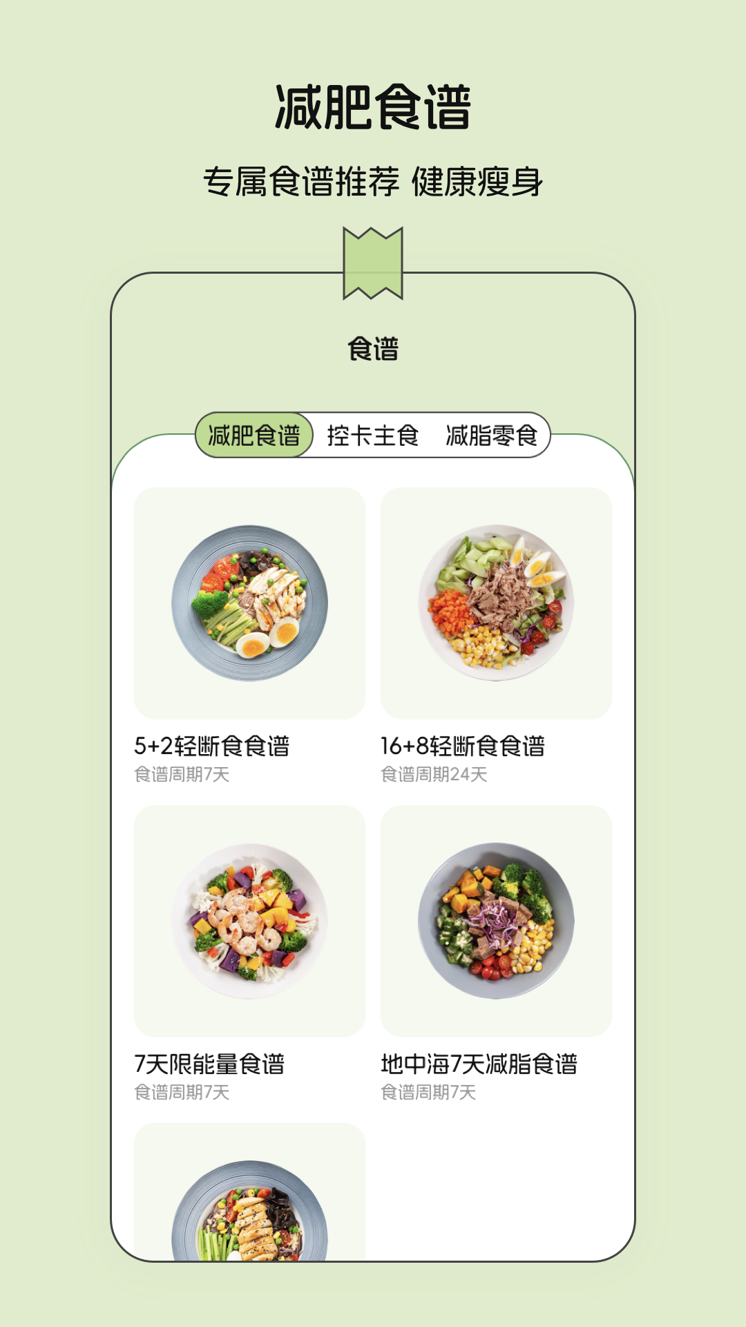 减肥记录图4