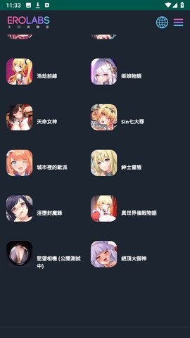 erolabs零始之门中文版图4