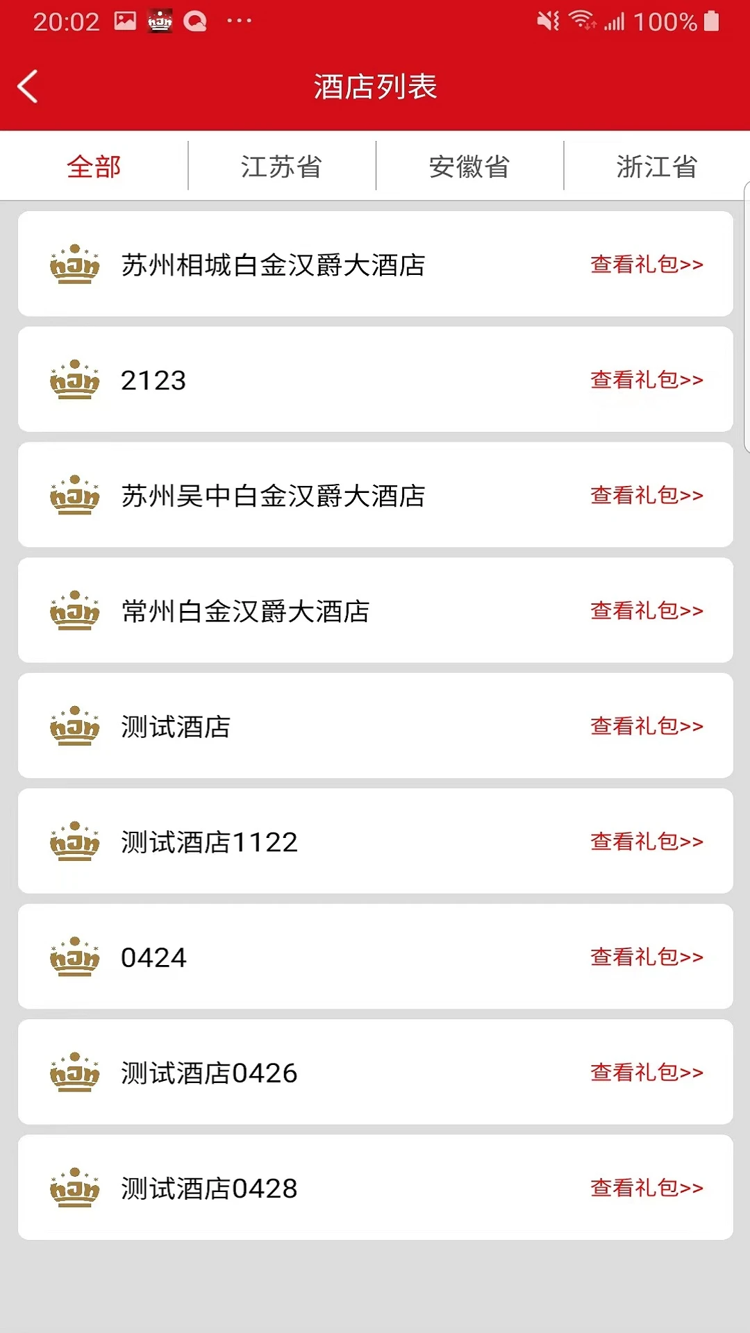 汉爵促销宝图4