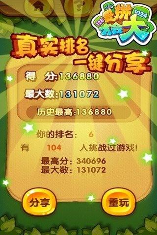 爱拼才会大图1