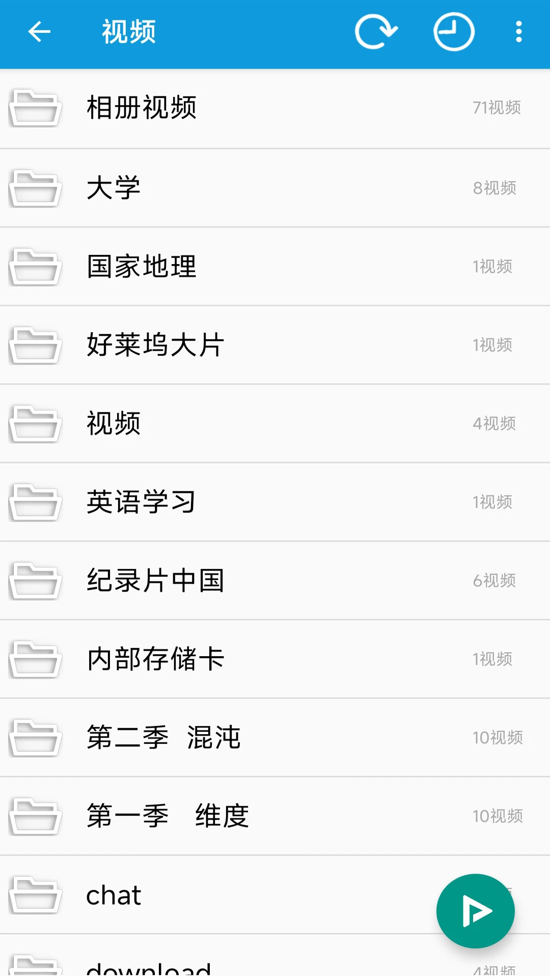 完美视频播放器图1