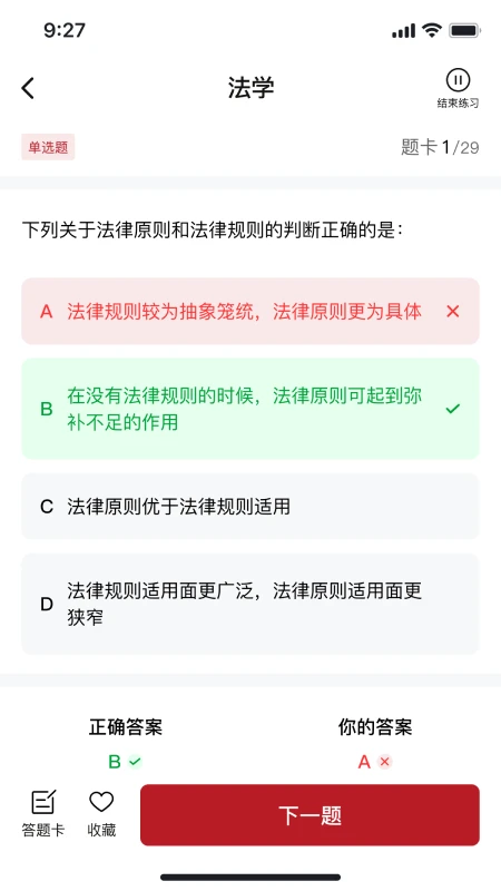 文埔君校APP图2
