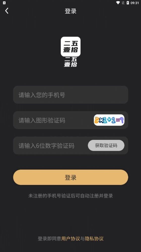 二五一拾图2
