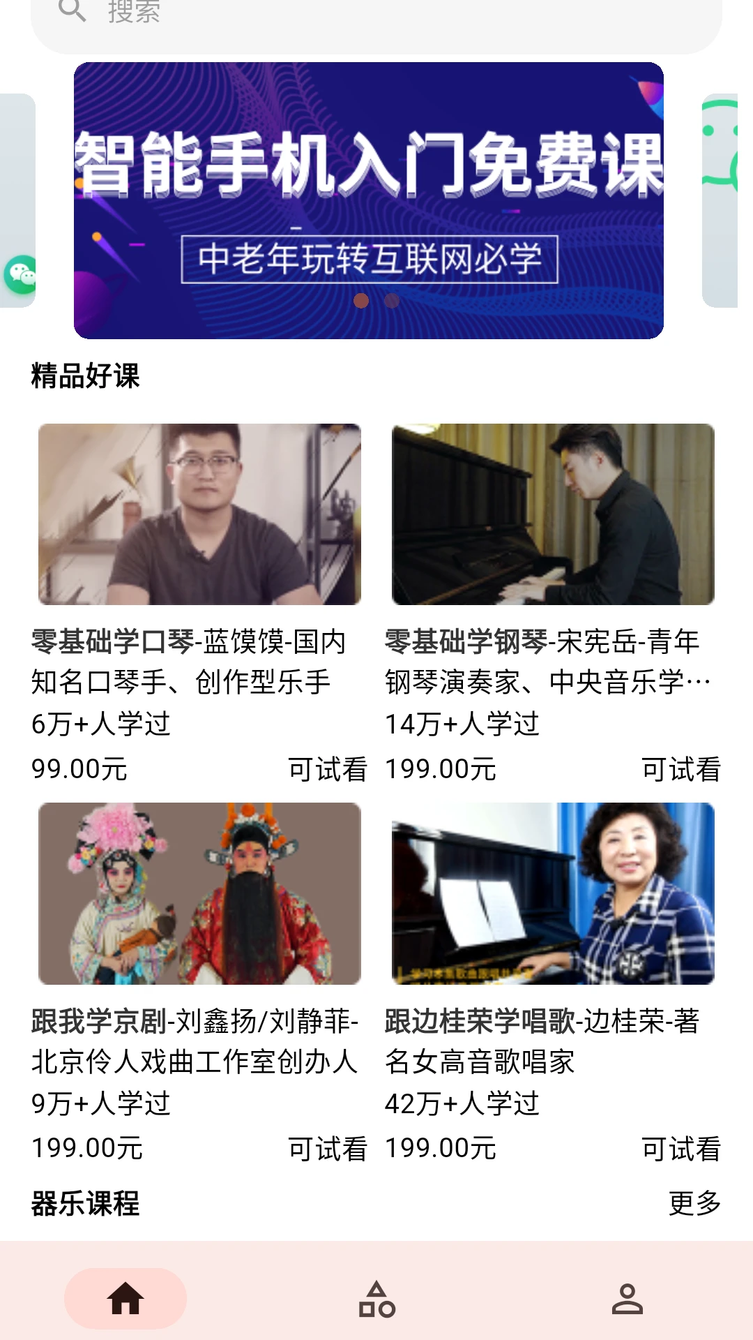 养老管家