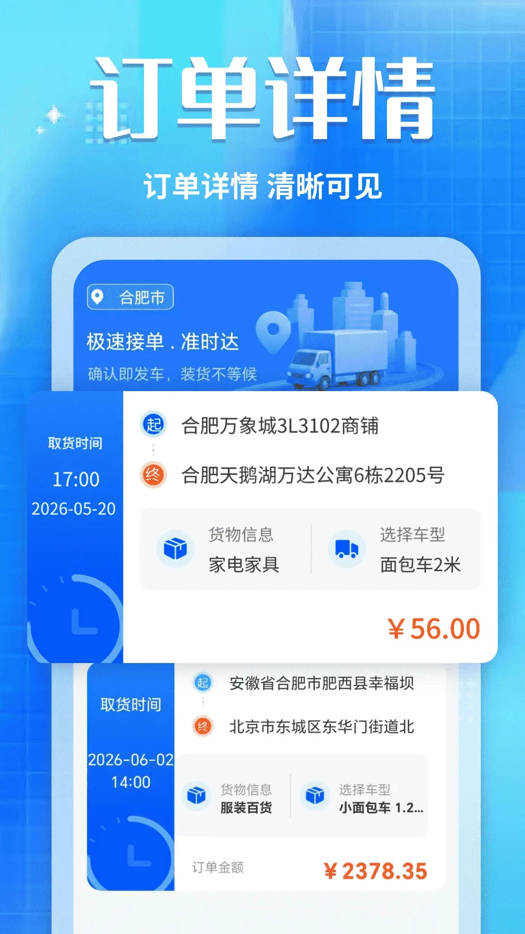 货车拉货司机图2