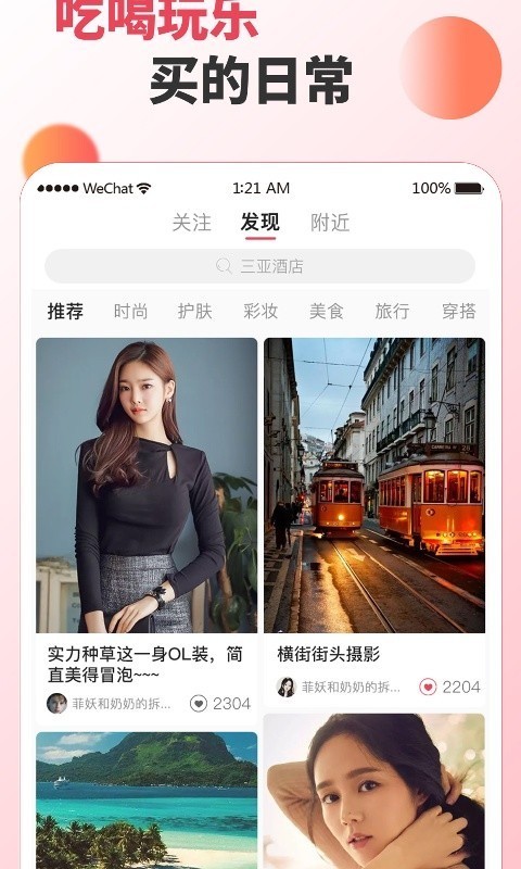 印象生活图4