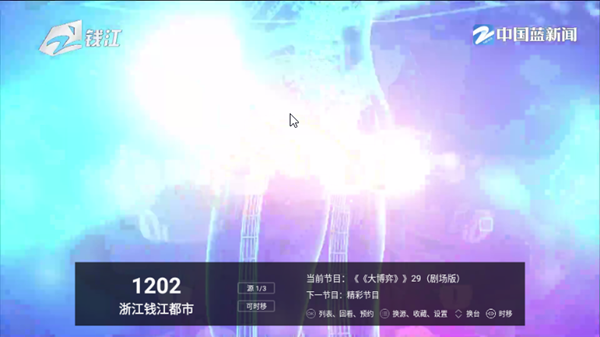 电视家4.0电视版安装包 2024免费版v1.0.21图2