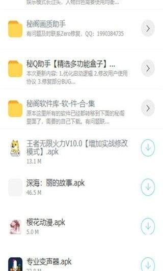 zero软件库