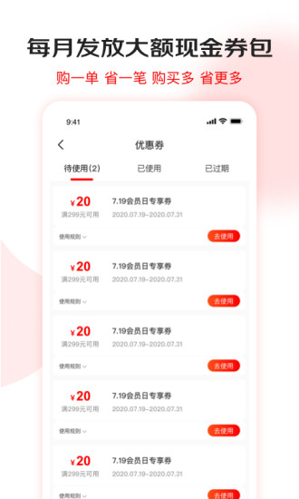 京东酒世界图1