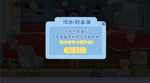 收纳达人物语模拟器图3