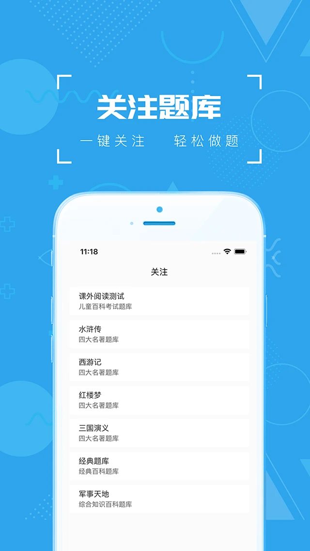 疯狂百科问答图5