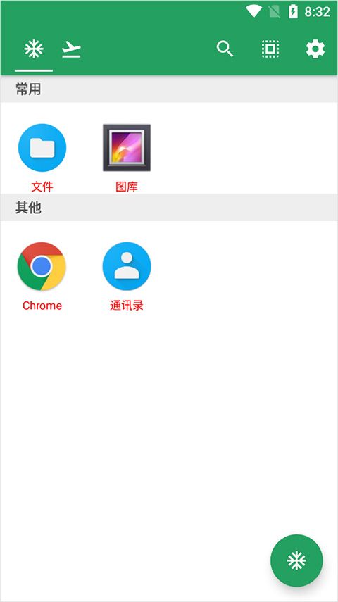 空调狗(安卓手机系统优化软件) v1.6.2 安卓版图3
