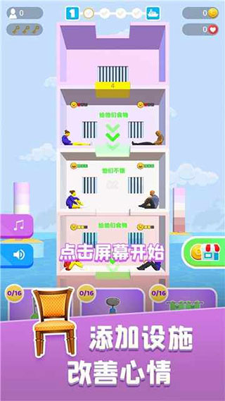 饥饿控制台 免广告图4