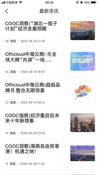 中海商务图1
