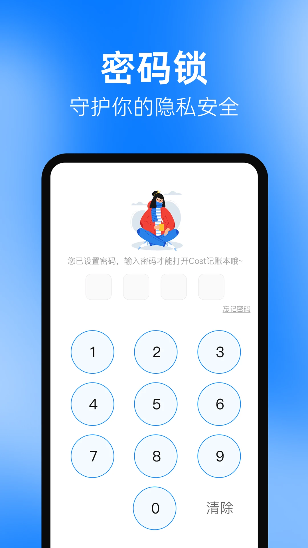 猫猫记账Book便签图4