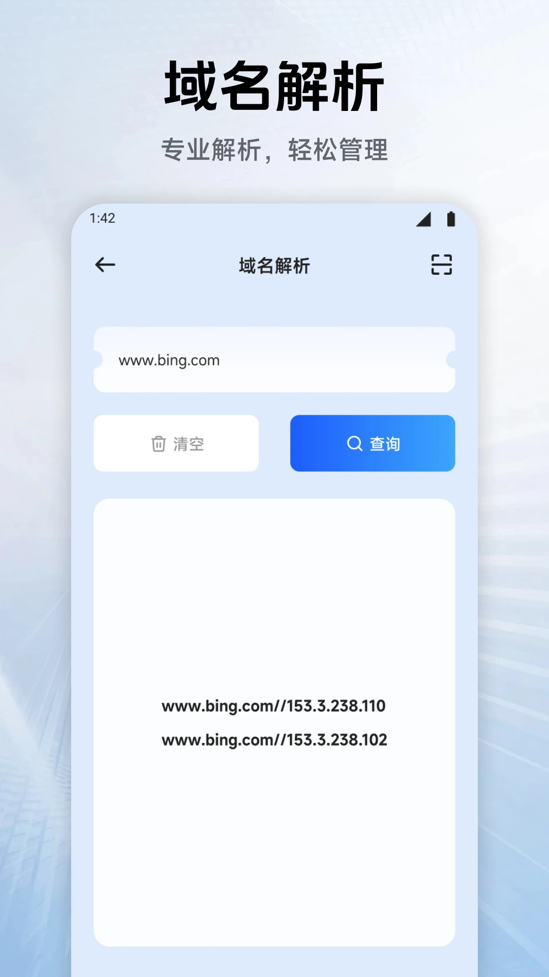幻影wifi官方网站2026图4