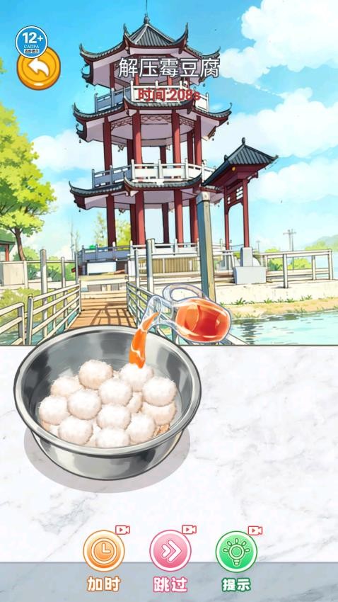霉豆腐制作图3