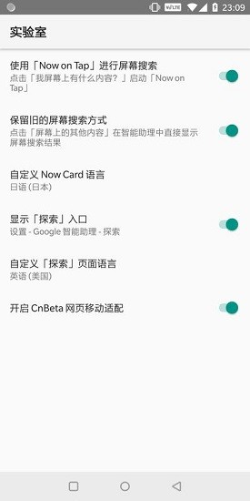 google app 助手(google app helper)图2