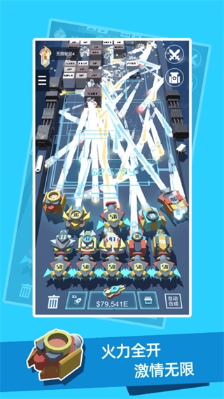 我不是塔防3D图3