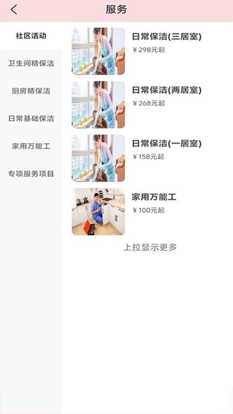 CC Surprise官网版图4