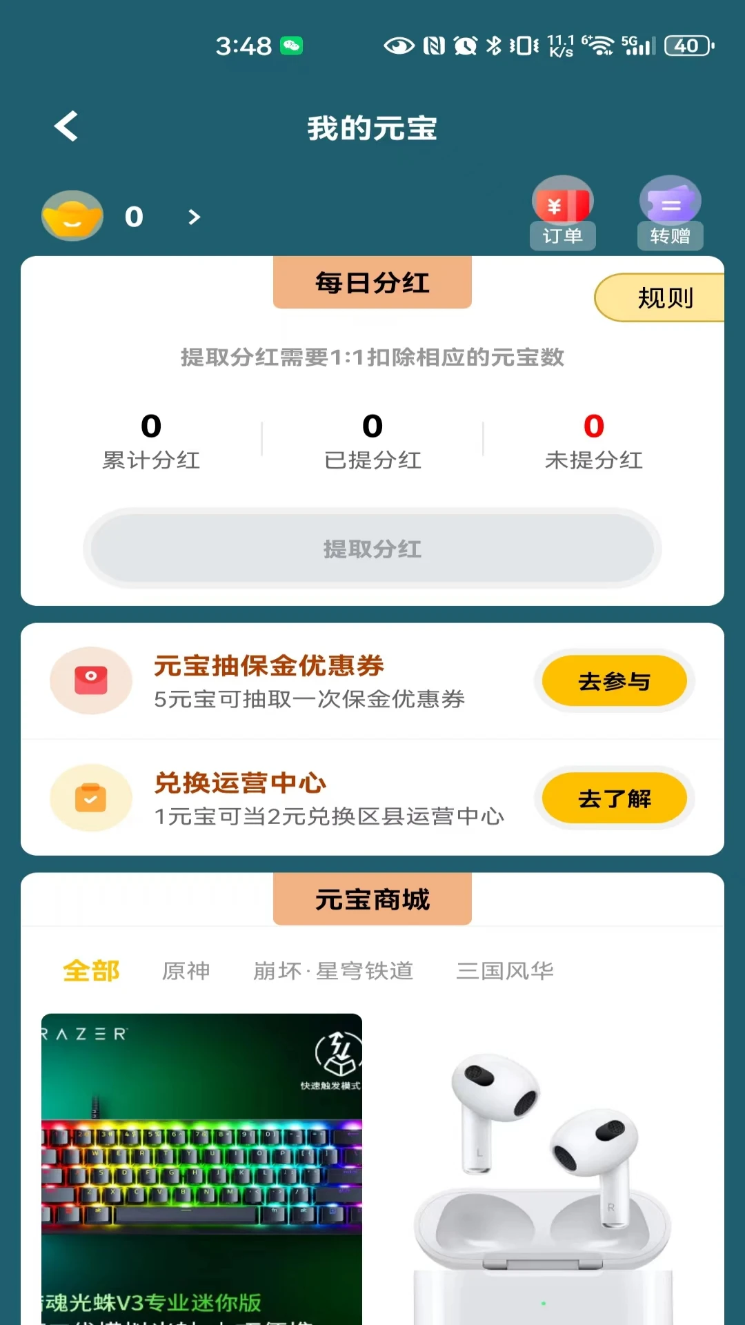 趣集咔-只为懂得收集卡牌的你图5