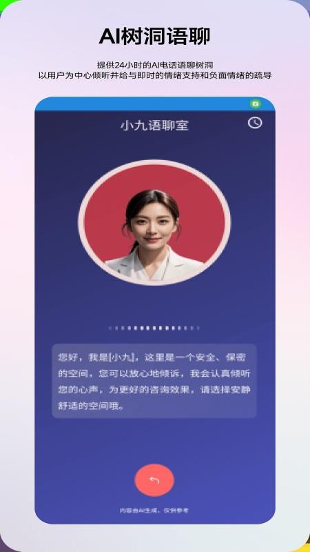 乐达心屿手机版图1