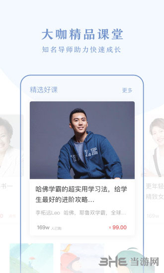十点读书 安卓版v6.14.5图1