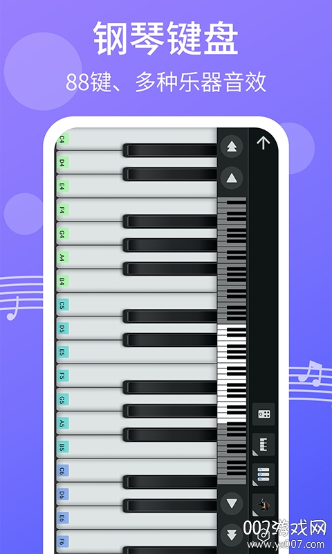 钢琴模拟器图1
