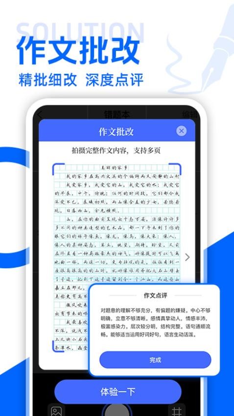 作业答案解题图1