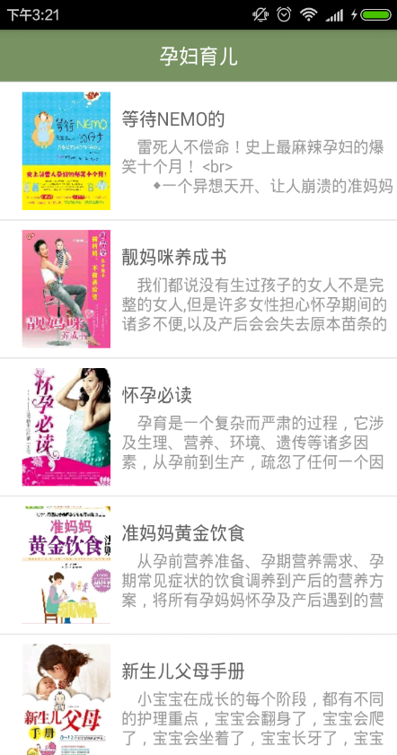 健康书籍图3