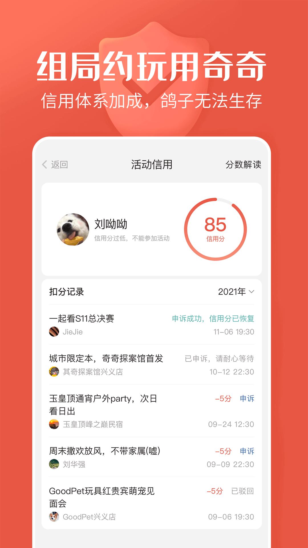 奇奇图2