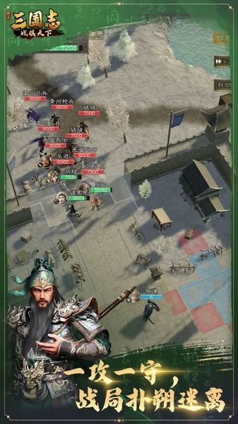 三国志战棋天下 最新版本v1.2.4图3