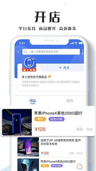 掌上兜兜通讯圈图4