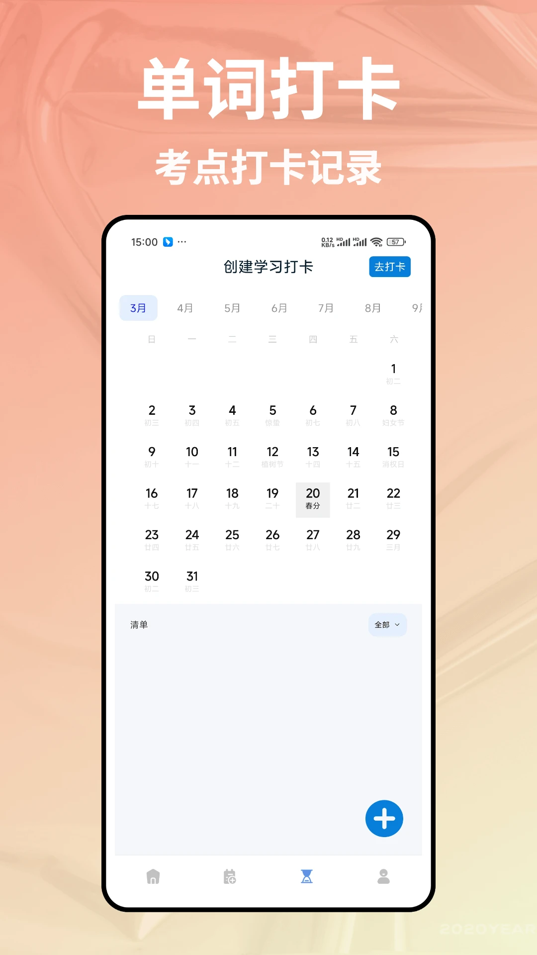不记单词图3