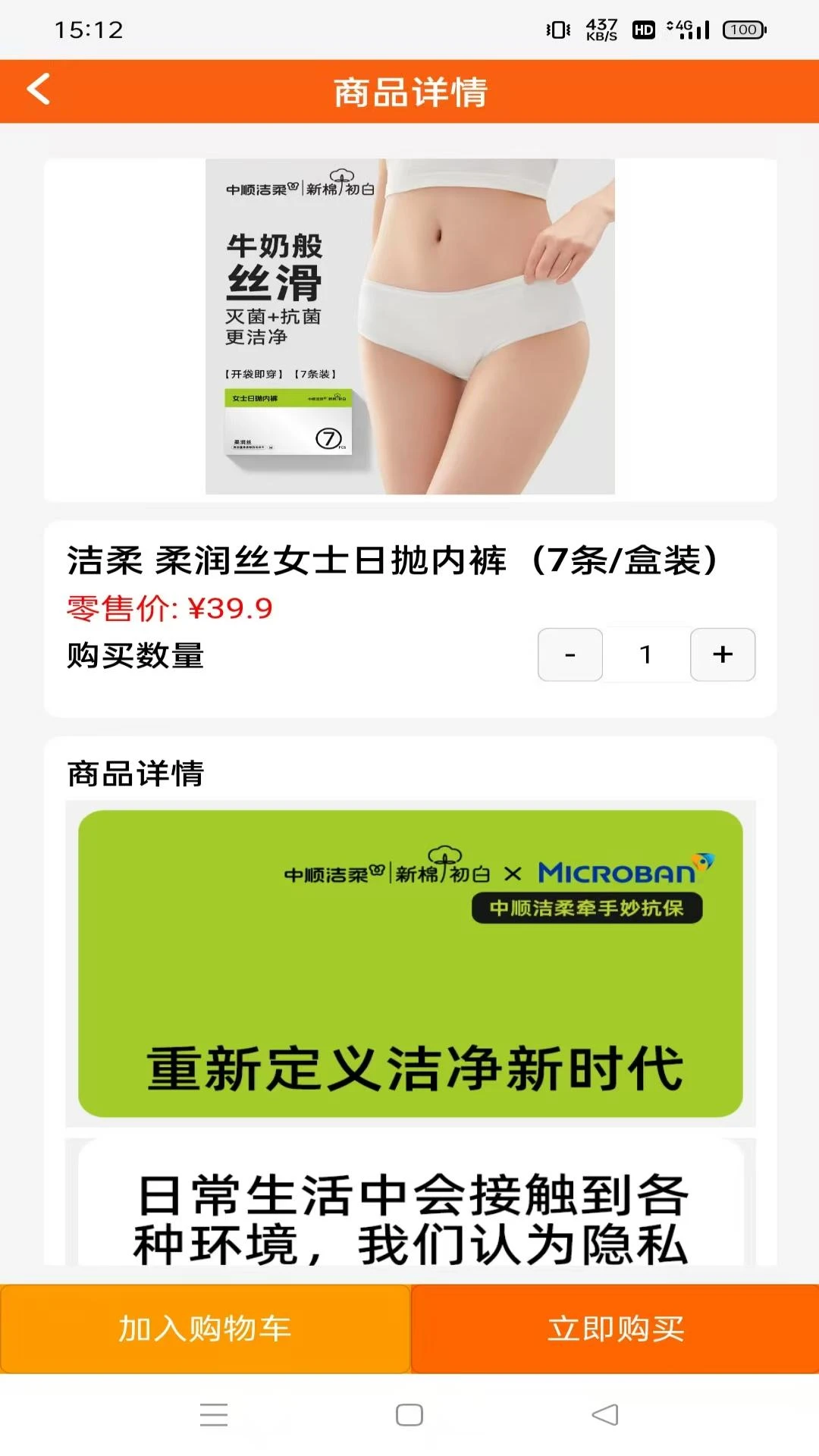 六顺超市图3