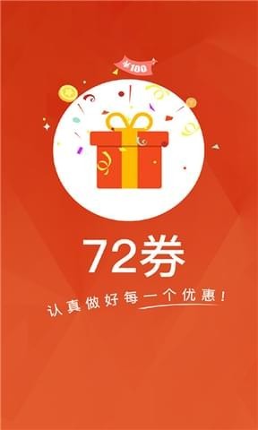 72券图4