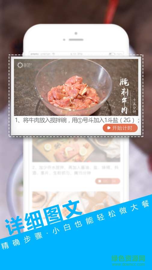 食范