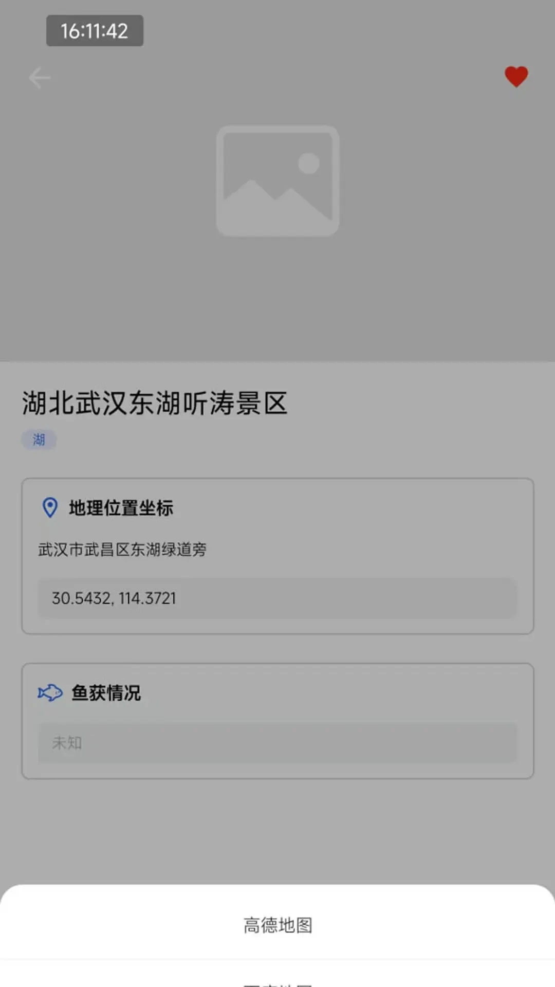 钓鱼仔