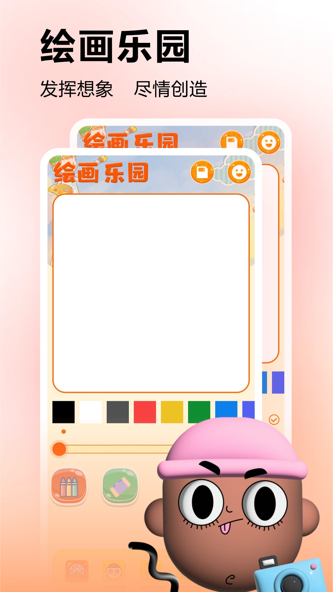 322游戏乐园图2
