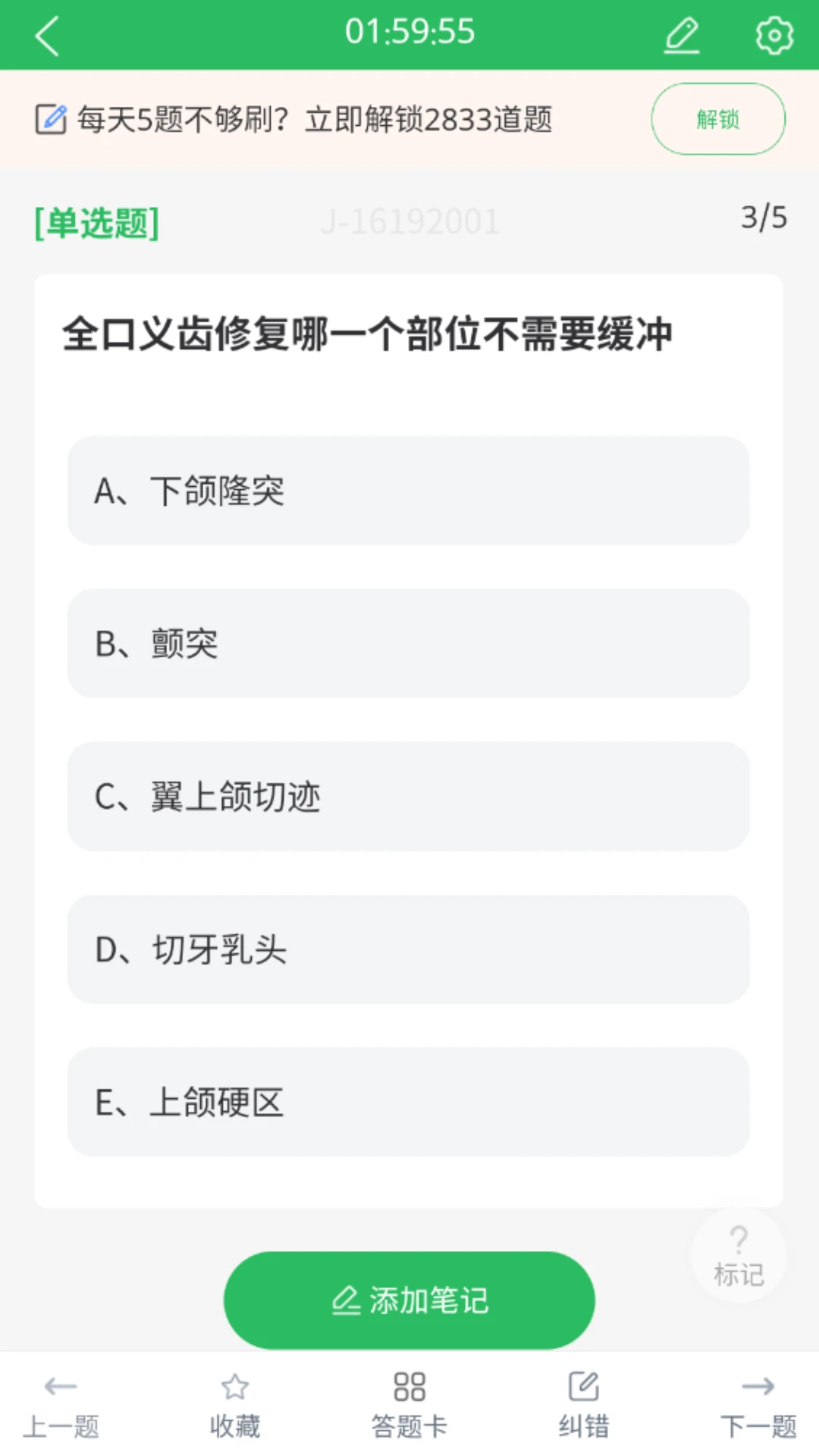 口腔修复体制作工图4