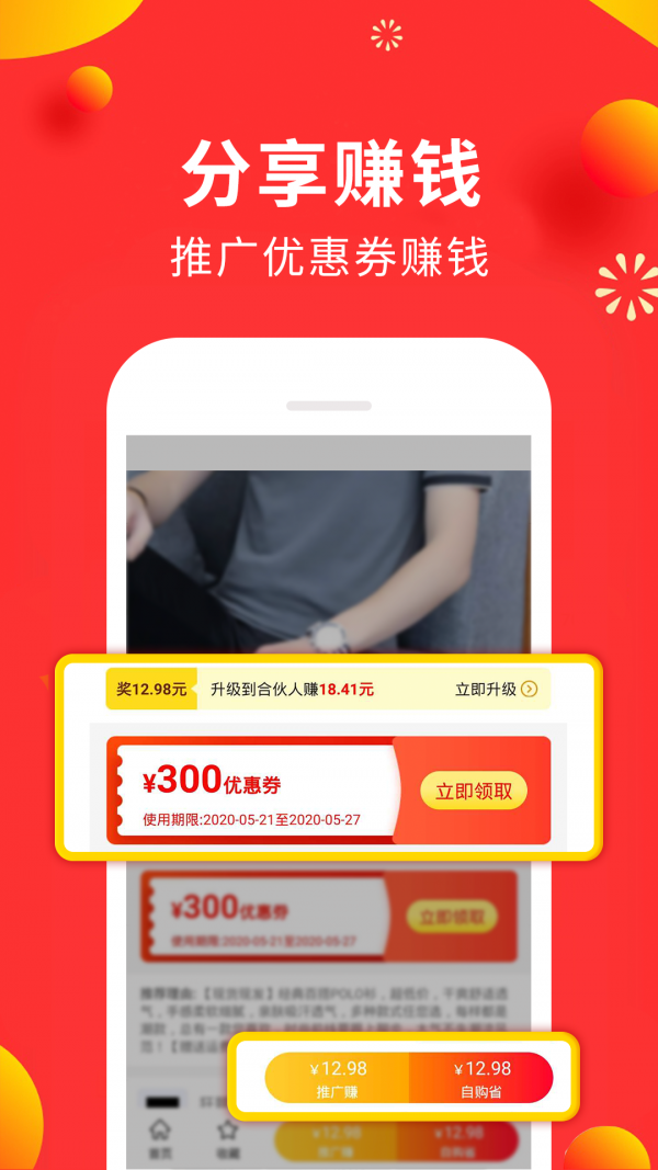 免单图1