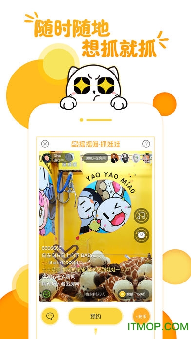摇摇喵抓娃娃 摇摇喵抓娃娃