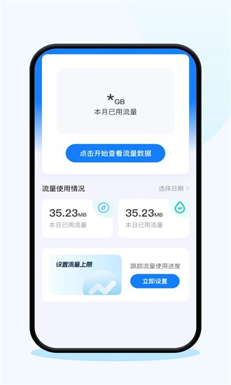连连上网宝 连连上网宝