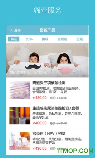 都安全(健康医疗)图3