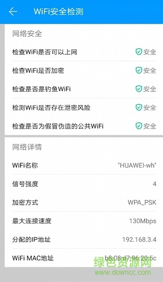 小白WiFi