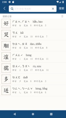 乐果字典 v1.0.5 安卓手机版图1