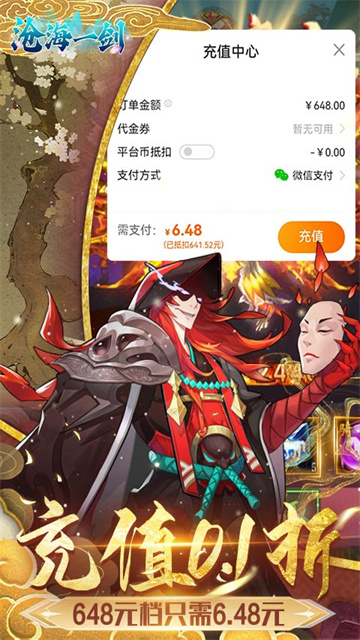 沧海一剑 沧海一剑