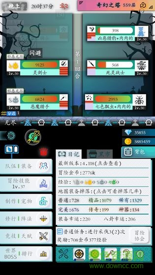 奇幻的冒险图4