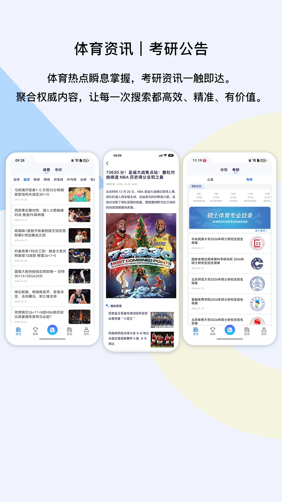 体育之家图2