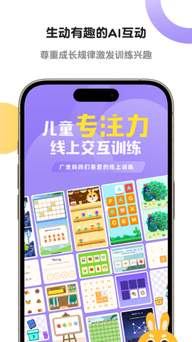 专注力训练图1